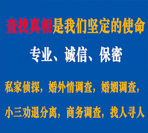 关于胶南锐探调查事务所